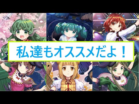 祭絵馬オススメ少女で擂台攻略第二弾、私達も紹介されてないけど強いんだからね