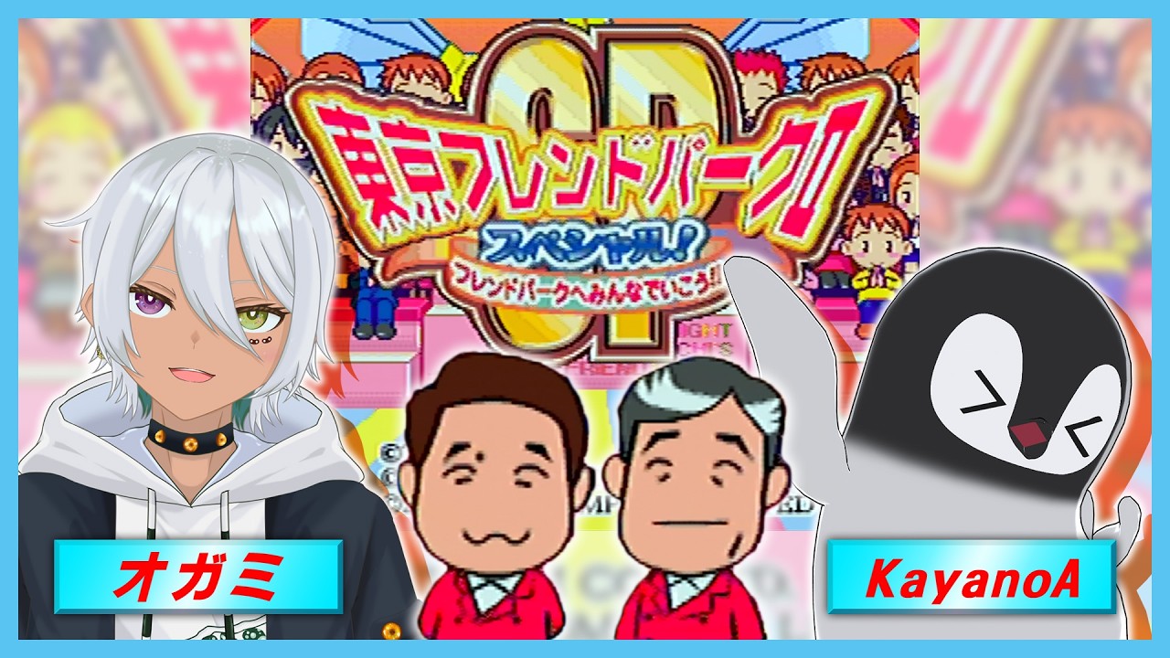 ジャンピンポピラ&東京フレンドパークⅡ Live] Challenge the interactive game version of  その他