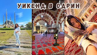 картинка: ВЛОГ | НА ПАЗАР В ОДРИН