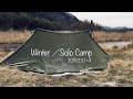 パップテントに薪ストーブで冬Solo Camp