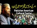 Mufti abdur rehman madni speech in pakistan american cultural center    