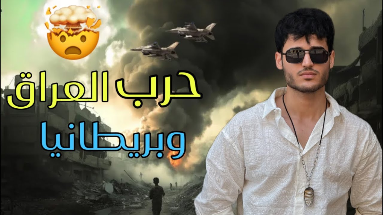 Хан Дхари, Ирако-британская война (Хусейн Аднан)