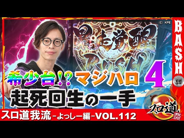 マジカルハロウィン4 最新 スロット動画 パチンコ動画