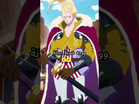حقيقة روكس دي زيبيك في ون بيس🤯؟  #ون_بيس #نظرية_ون_بيس #onepiece #anime #لوفي #زورو #انمي