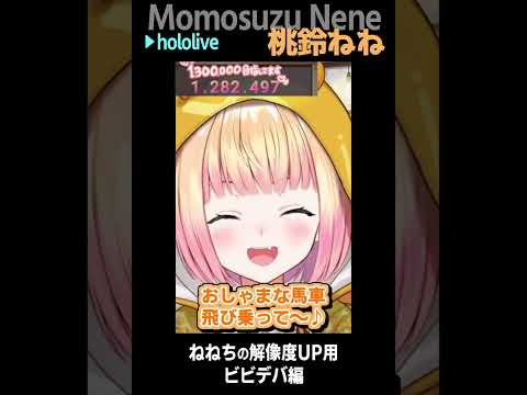 桃鈴ねね|ガラスの靴どうする?  #shorts【ホロライブ/ホロライブ切り抜き/切り抜き/clip】