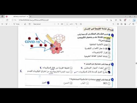 فيديو: أي من خلايا الدم البيضاء التالية عبارة عن خلايا محببة؟