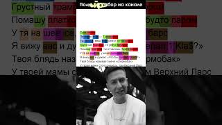 Как рифмует #Oxxxymiron в новом треке "1.Kla$" | #shorts #шортс #рифмы