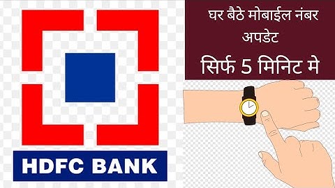🔥How to update mobile number in HDFC Bank 📲 Update HDFC bank mobile number in 5 minutes 🔥🔥