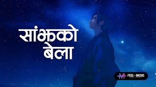 Sanjha Ko Bela -Official Song | New Nepali Song screenshot 4