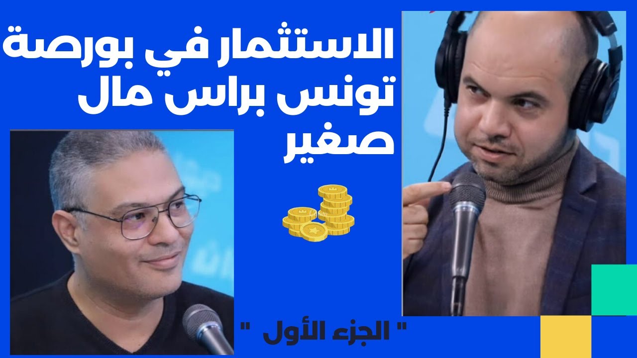 الجزء الاول 