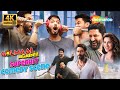 Golmaal Again SUPERHIT COMEDY SCENE Ajay Devgan Arshad Warsi Shreyas Talpade Tusshar Kunal 
