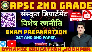 RPSC 2ND GRADE SANSKRIT DEPARTMENT /100 % SELECTION के लिए मज़बूत रणनीति / #rpsc