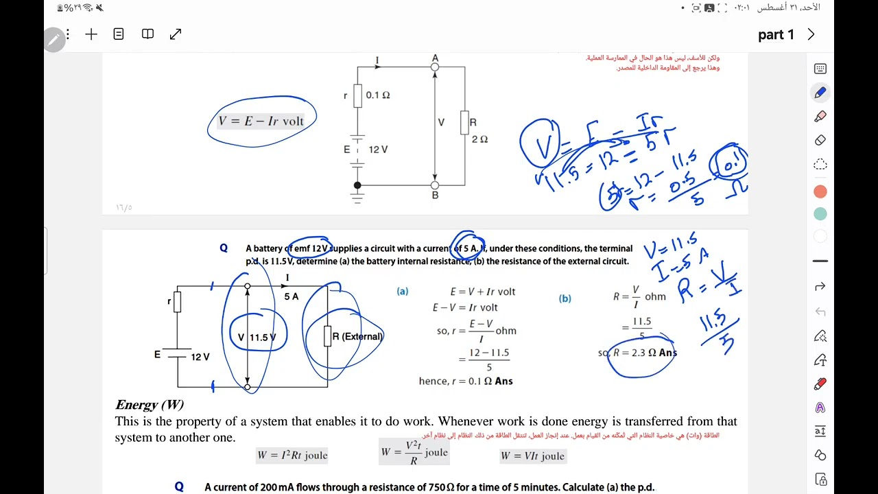 Basic electrical concept
