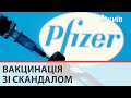 У центр вакцинації в МВЦ відвідувачі викликали поліцію