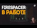 Firespacer в деле | United Plugins
