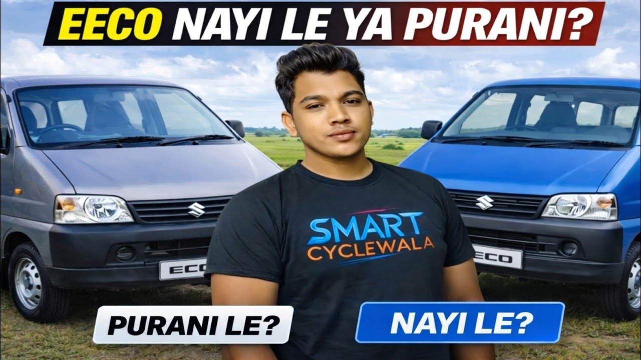 New EECO vs Old EECO Konsi Kharidne Me Hai Fayda! 