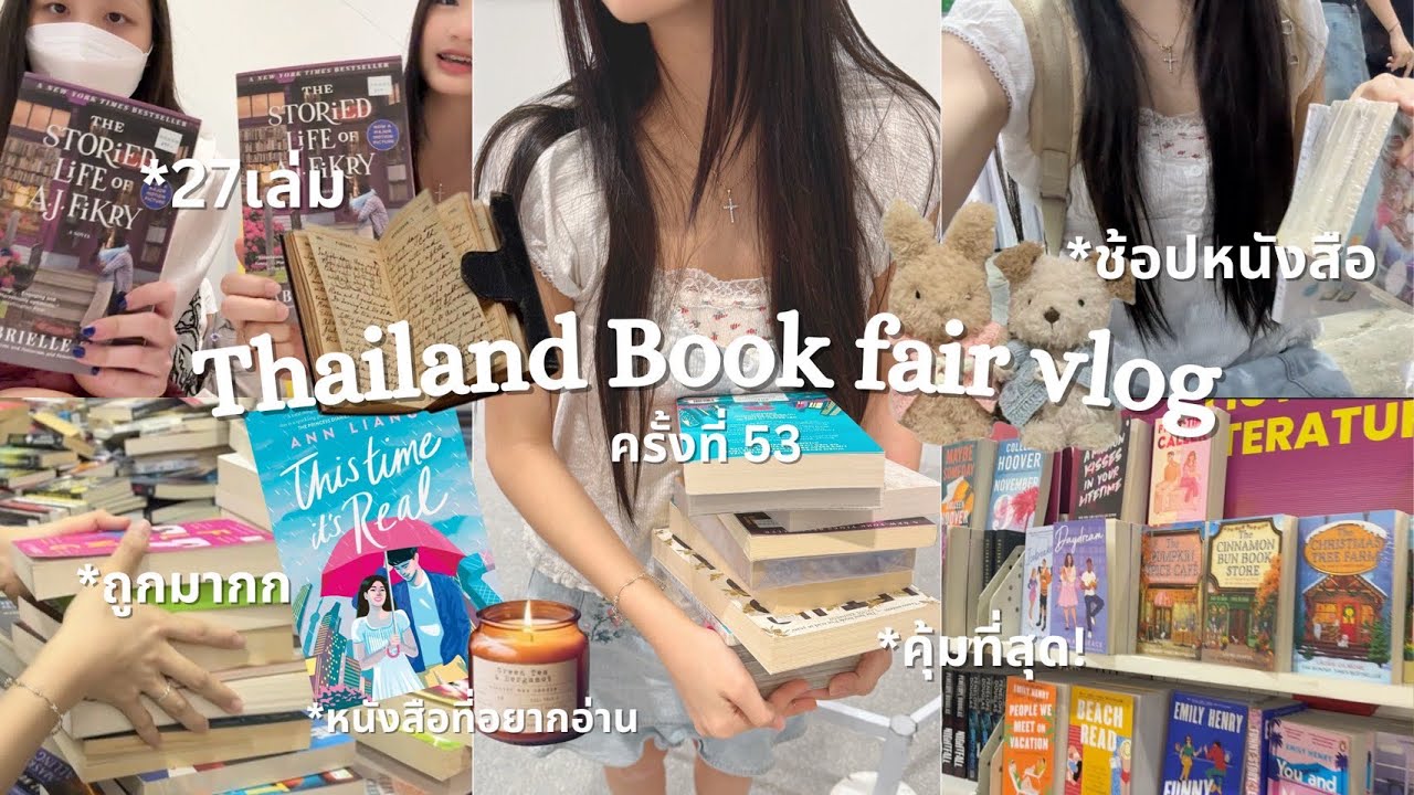 THAILAND BOOKFAIR VLOG | สัปดาห์หนังสือแห่งชาติ53 ซื้อหนังสือภาษาอังกฤษ แนะนำหนังสือ ลดเยอะคุ้มมาก