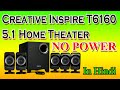 creative inspire t6160 5.1 speaker no power