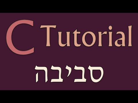 וִידֵאוֹ: מה זה להמשיך ב-C#?