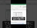 【Excel便利術】縦書きの裏ワザ教えます　　Instagramで毎日投稿中　#エクセル #エクセル便利技 #エクセル初心者 #excel #便利術 #時短 #エクセル関数 #エクセル学習