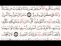 الصفحة رقم 49 الشيخ مشاري العفاسي