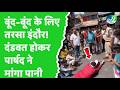 Indore water Crisis: पानी के लिए Congress पार्षद Indore ACP के चरणों में लोटे, MP Viral Video