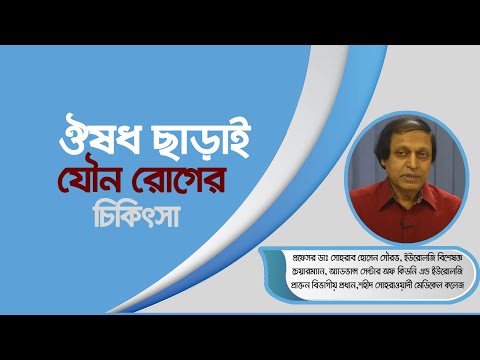 ভিডিও: কিভাবে HSV এর চিকিৎসা করবেন: কোন প্রাকৃতিক প্রতিকার সাহায্য করতে পারে?