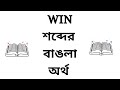 All About A Dog Bengali Meaning Part 2 Class 9 Bengali Meaning - YouTube