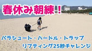 サッカー U-9 砂浜トレーニングPart2