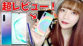 Galaxy Note 10+を購入！iPhoneを余裕で超えてるかも【レビュー】