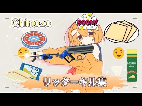 【チーズ】上手そうなリッターキル集#スプラトゥーン3