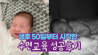 아기 수면교육 낮잠 시기 그리고 방법/성공 후기