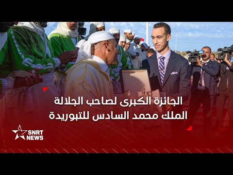 ولي العهد الأمير مولاي الحسن يترأس نهائي الجائزة الكبرى لصاحب الجلالة الملك محمد السادس للتبوريدة