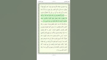 سورة المائدة Al Ma'ida 59-60