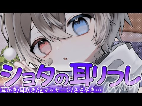 【KU100┆ASMR】🦴ショタの耳リフレ♡甘い声で甘やかされたりぞくぞくしたり🦴【囁き/耳塞ぎ/耳ふー/耳かき】