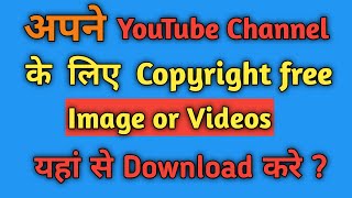 Pexels App - Copyright Free Image And Videos कहां से डाउनलोड करें || #copyrightfreeimagedownloadkare screenshot 5
