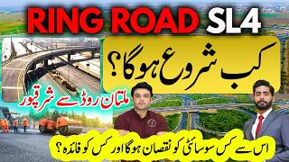 Lahore Ring Road SL-4 2026 Update 🚧 | Start Date, Route &amp; Which Societies Will Benefit or Lose?