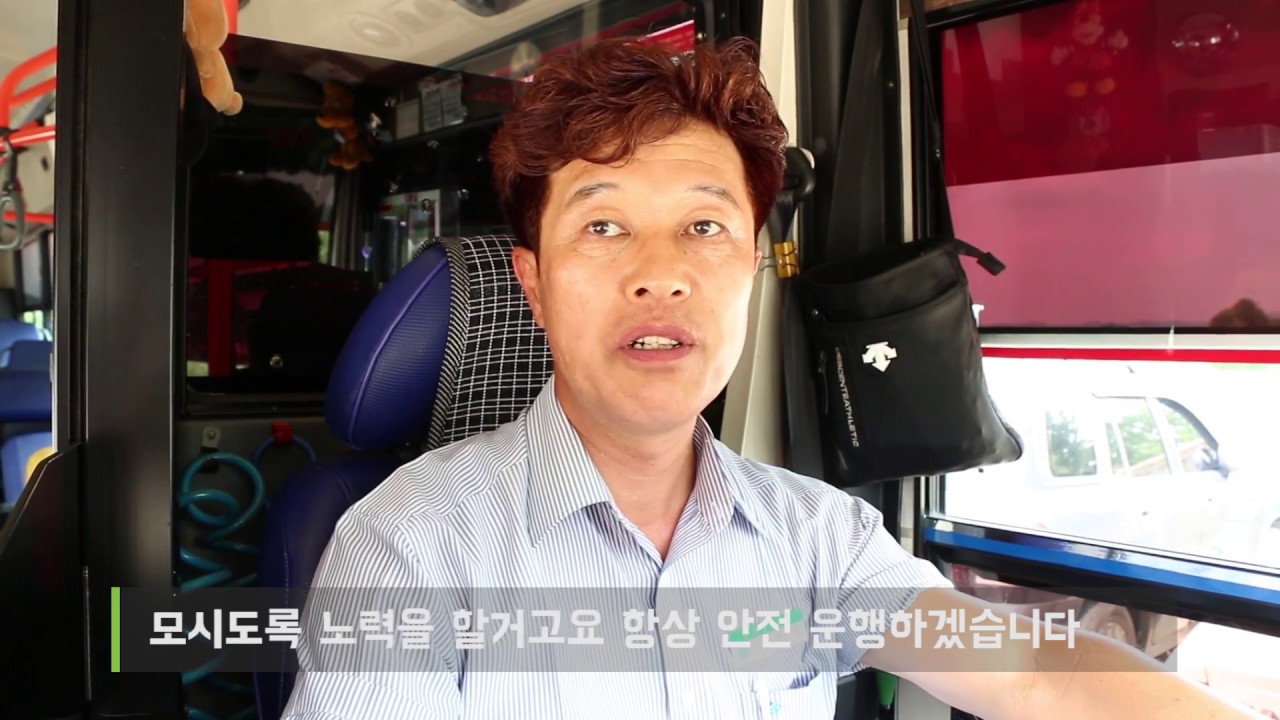 59초TV｜대전시내버스이야기 3편 버스킹 수상한 친절 기사님