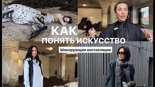картинка: ПОНЯТЬ СОВРЕМЕННОЕ ИСКУССТВО | Uffe Isolotto | Robert Whitman в Риге
