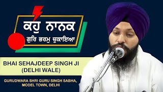 Shabad - Kaho Nanak Gur Bharam Chukaiaa by Bhai Sahajdeep Singh Ji (Delhi Wale)