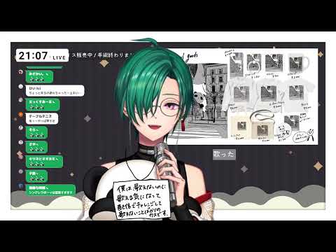 緑仙 - シンデレラボーイ/Saucy Dog【歌枠切り抜き】