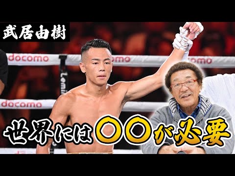 サイン本！　下剋上トレーナー 現代の若者の育て方。 K-1世界王者武居由樹を育ん 下剋上トレーナー 現代の若者の育て方。 K-1世界王者武居由樹を