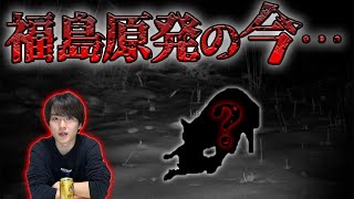 福島の原発で今、〇〇が増えている【都市伝説】
