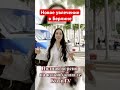 Казашка о хобби 🫰🏼 Берлин Германия #казахи #жизнь #гармония #цветы #увлечение #баланс #экспаты