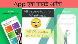 Whatsapp hacks & tricks you should know || wa box whatsapp toolkit all in one app || #whatsapp screenshot 2