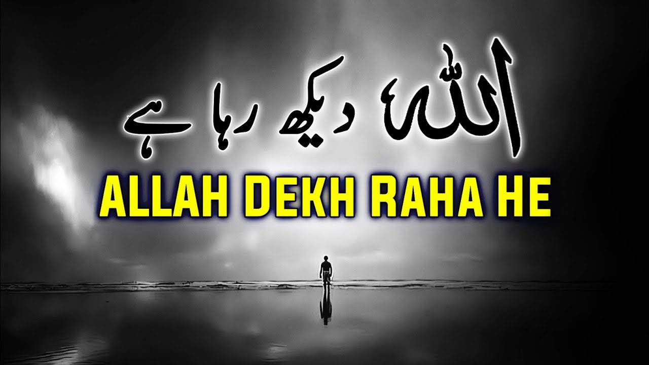 ALLAH Dekh Raha He | Beautiful Spiritual Quotes Compilation | Listen ...