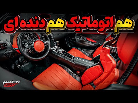 Automatic and manual experience with the Koenigsegg CC 850 CC