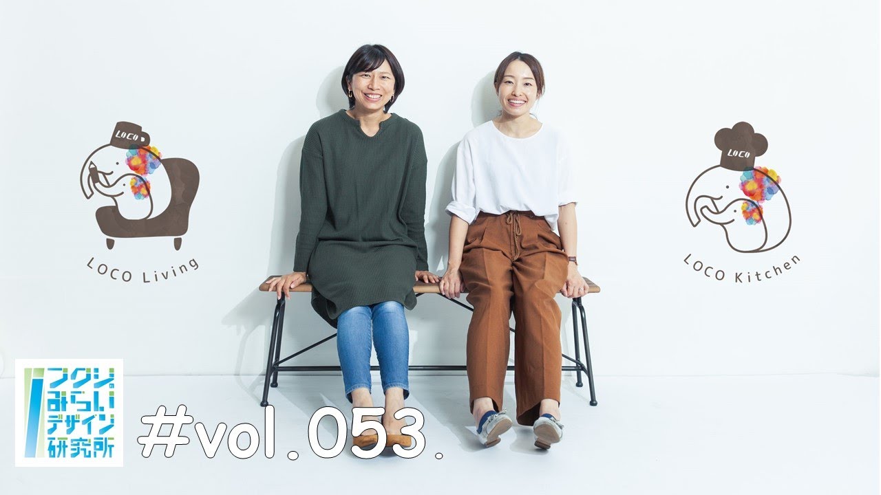 【子育て応援カフェ】ママのあったらいいなをカタチにする/子育て応援カフェLOCO/ママの再就職・起業支援/滋賀県長浜市【フクシのみらいデザイン研究所vol53】