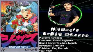 JESUS: Kyoufu no Bio Monster (FC) Soundtrack - 8BitStereo
