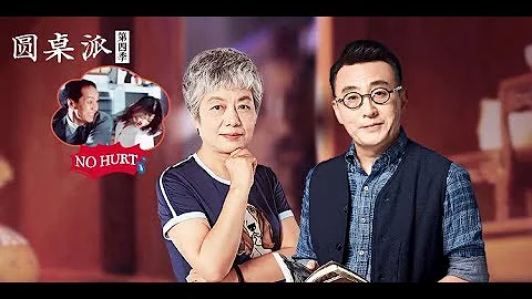 【圆桌派 第四季】EP18 | 防身:当代女子防身术 |  窦文涛/陈坤/周迅/蒋方舟/王晶/梁文道 | 优酷 YOUKU - 天天要闻